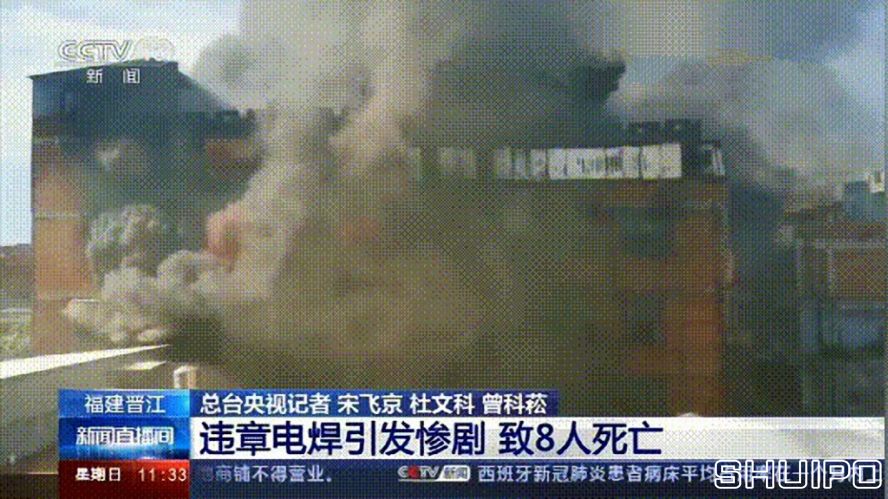 電焊工無證上崗，8人死亡！負(fù)責(zé)人入刑，17人被追責(zé)！